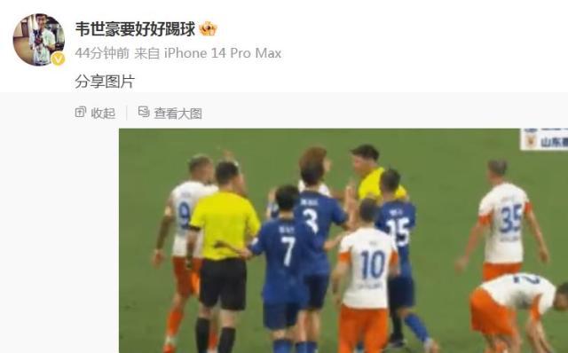 米兰体育app入口-韦世豪被停赛4场 事后发布克雷桑踹倒朱辰杰视频
